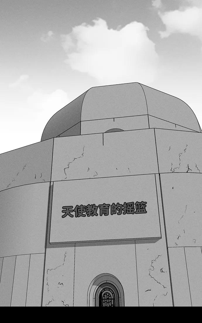 《笨蛋天才》第73话 第4页