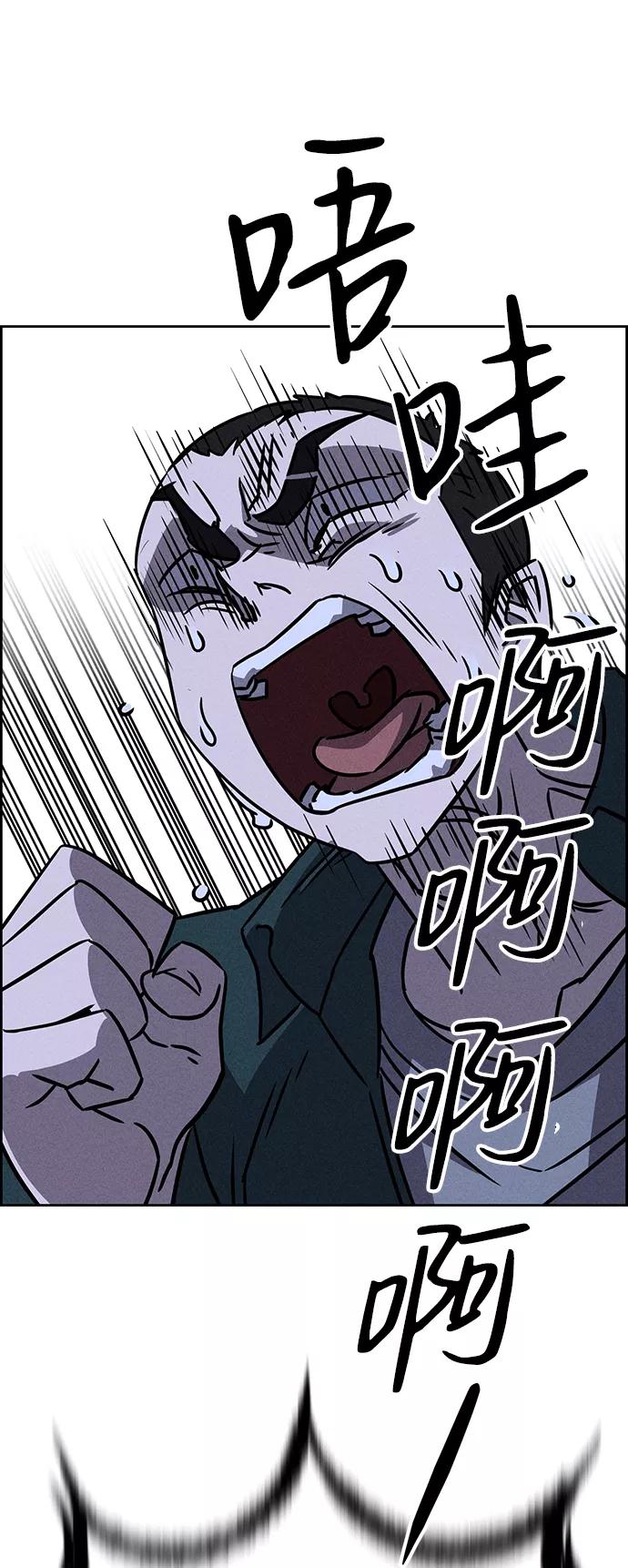 《笨蛋天才》第73话 第99页