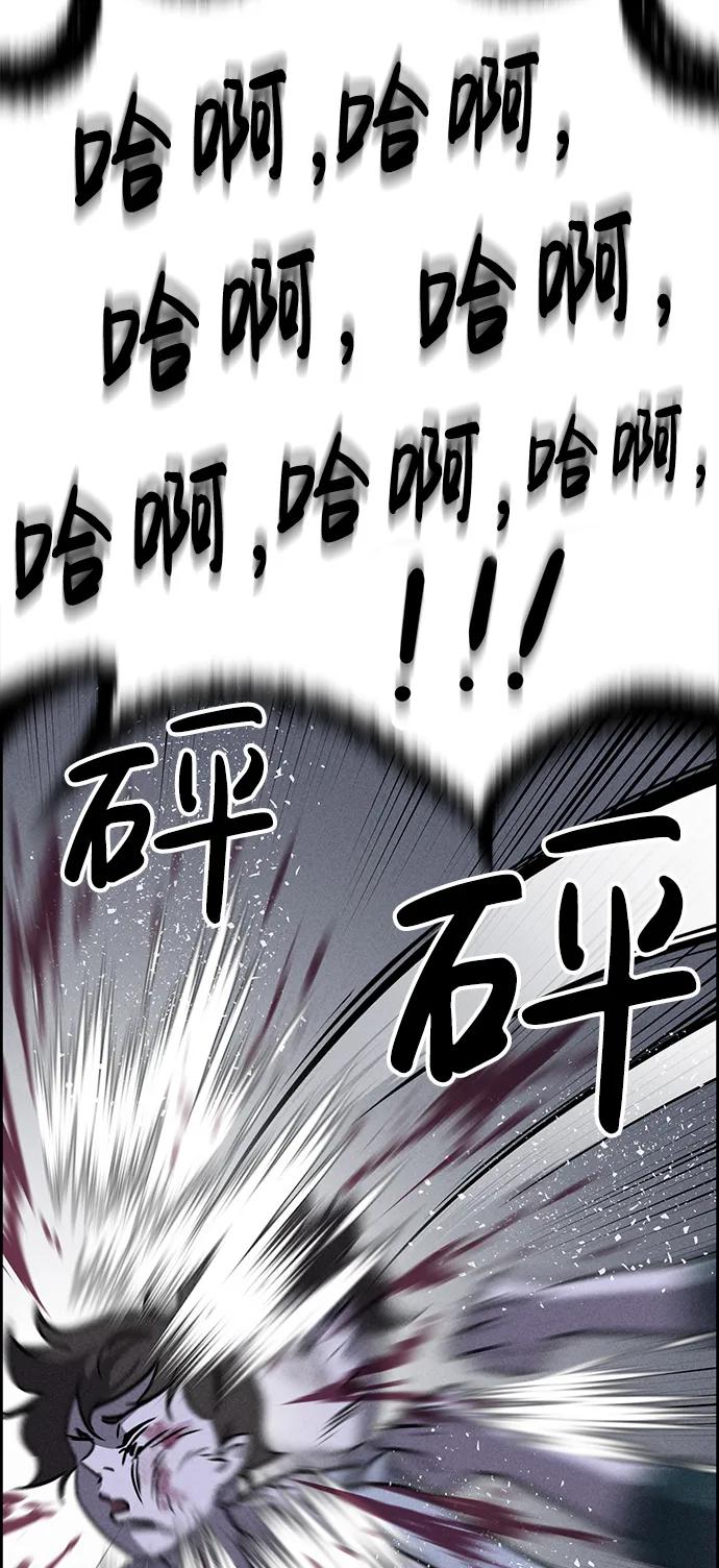 《笨蛋天才》第73话 第100页