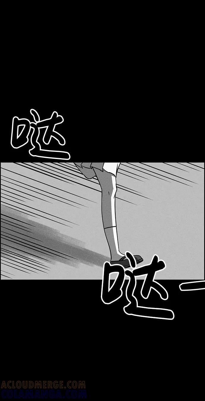 《笨蛋天才》第73话 第5页