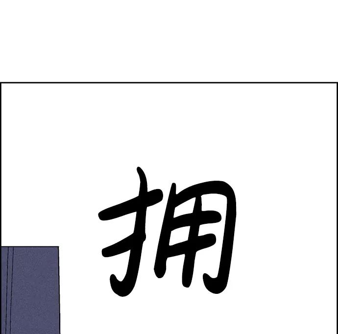 《笨蛋天才》第73话 第47页