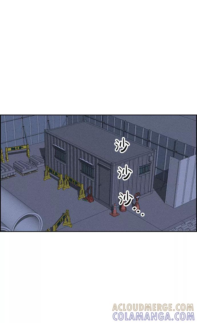 《笨蛋天才》第73话 第53页