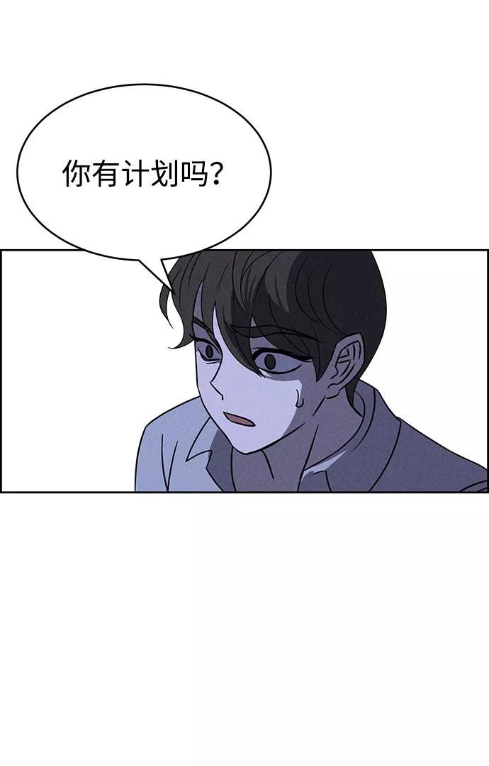 《笨蛋天才》第73话 第64页