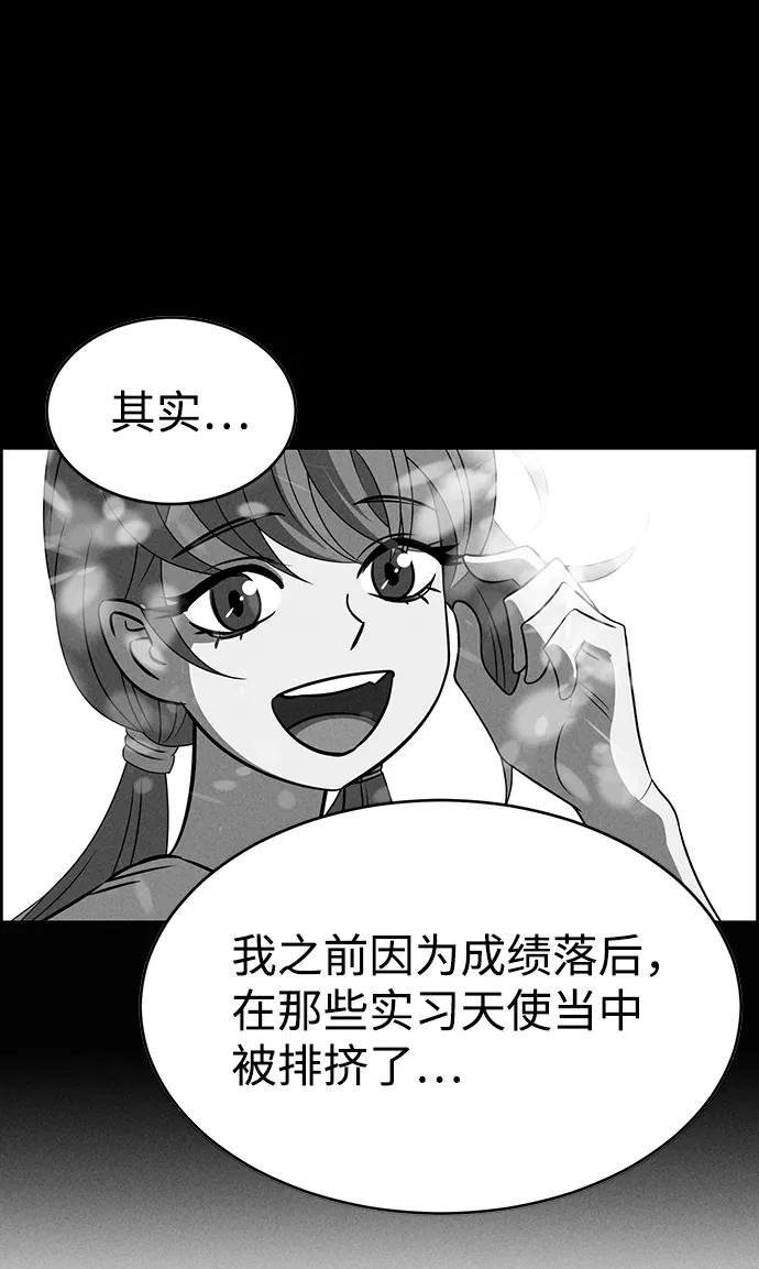 《笨蛋天才》第73话 第11页