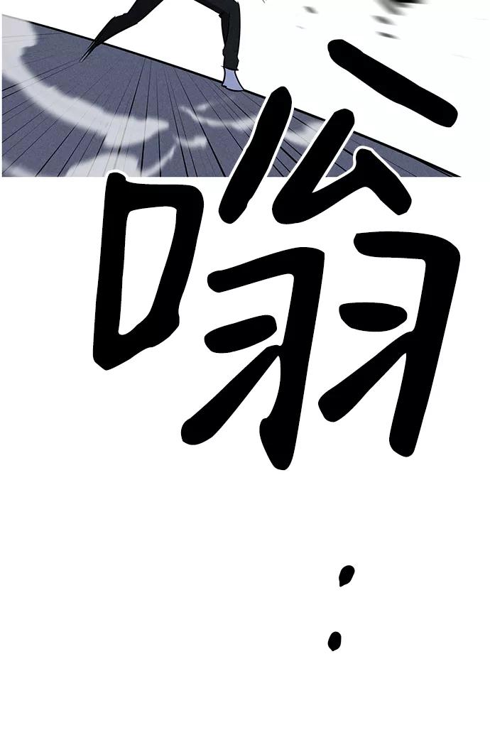 《笨蛋天才》第73话 第83页