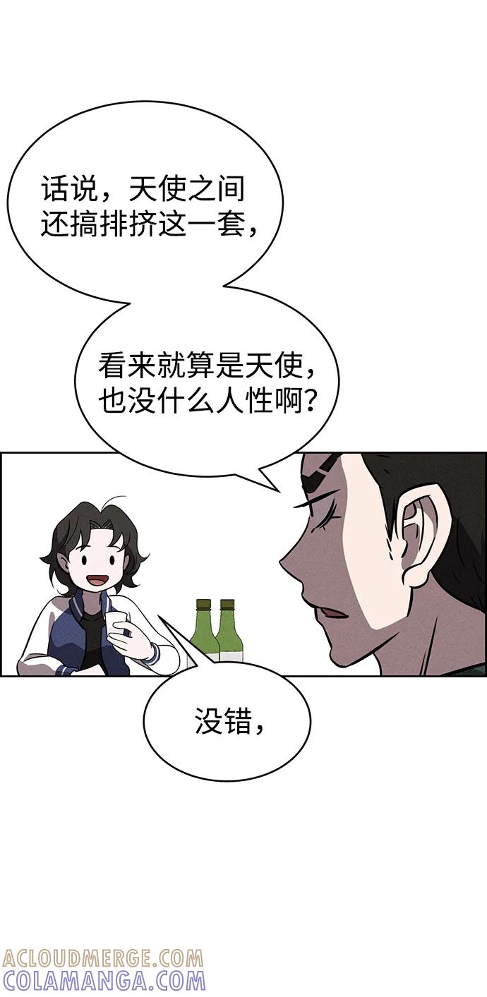 《笨蛋天才》第73话 第13页