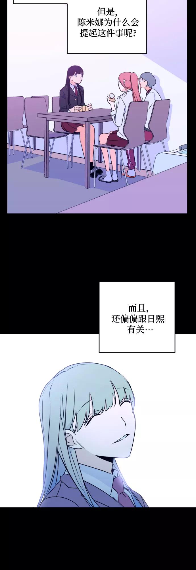 《深渊之手》[第三季] 第9话 陈米娜（2） 第30页