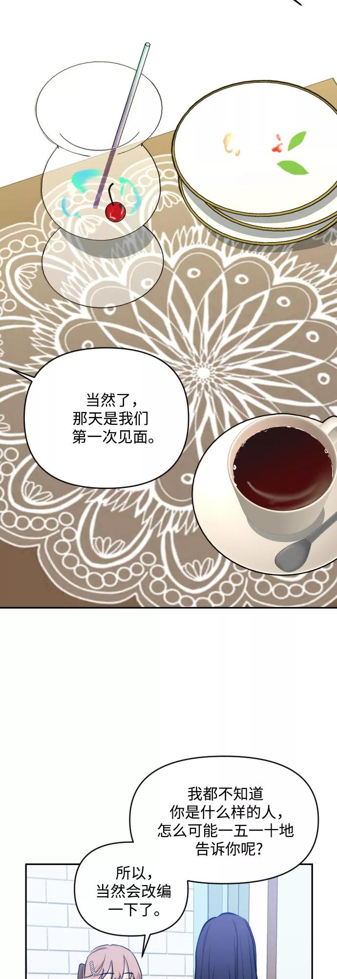 《深渊之手》[第三季] 第9话 陈米娜（2） 第8页