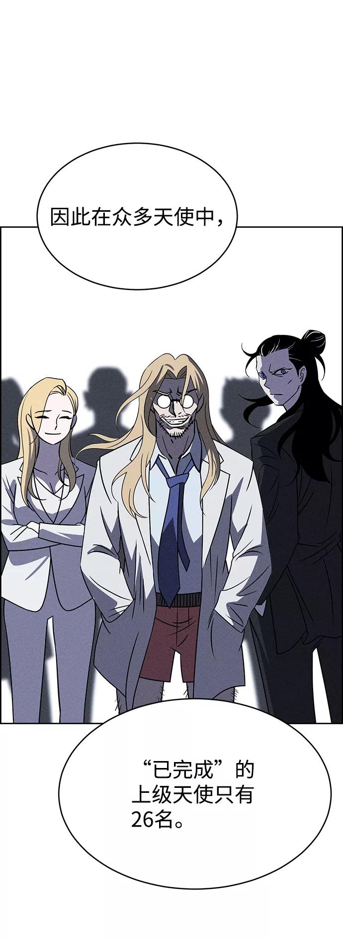 《笨蛋天才》第73话 第14页