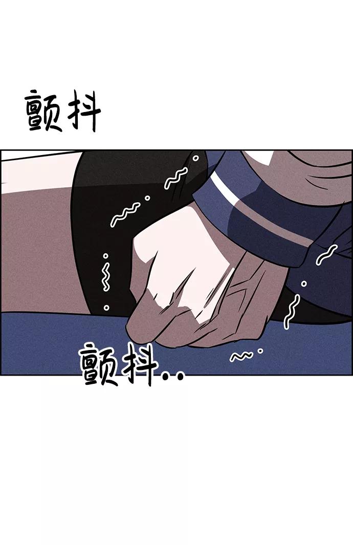 《笨蛋天才》第73话 第23页