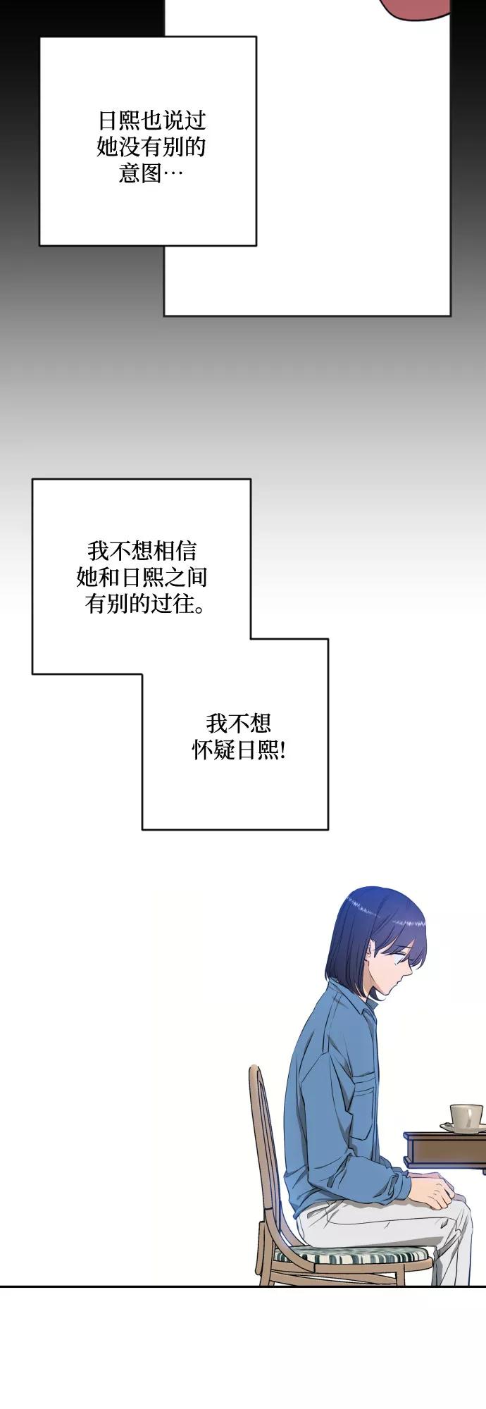 《深渊之手》[第三季] 第9话 陈米娜（2） 第32页