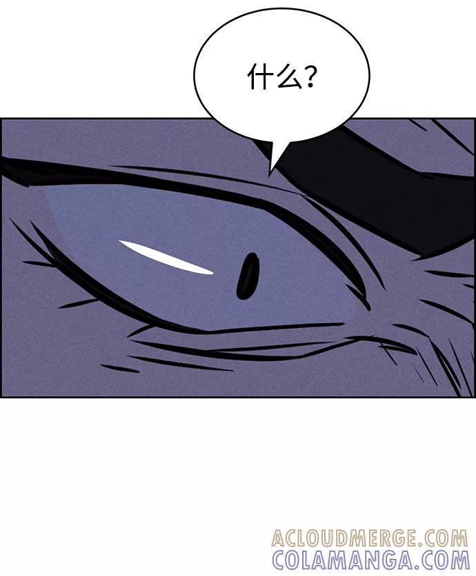 《笨蛋天才》第73话 第73页