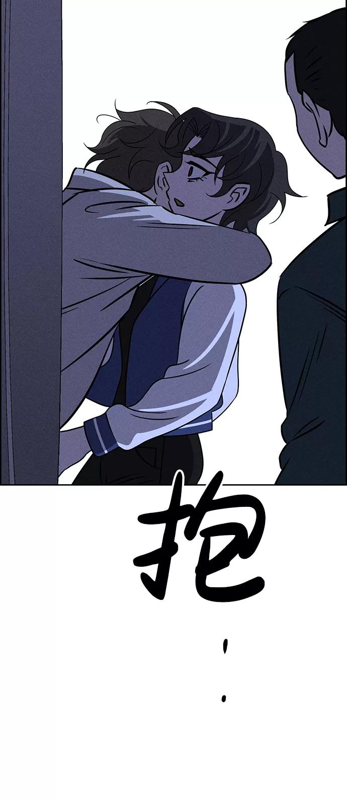 《笨蛋天才》第73话 第48页