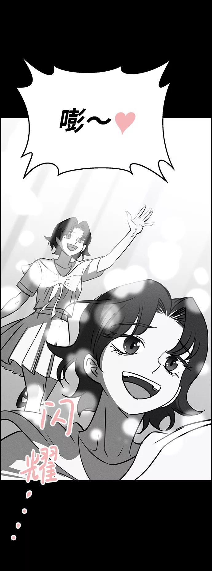 《笨蛋天才》第73话 第7页