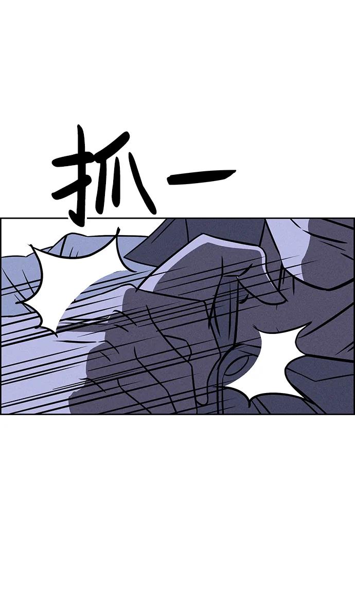 《笨蛋天才》第73话 第76页