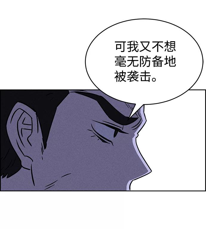 《笨蛋天才》第73话 第63页