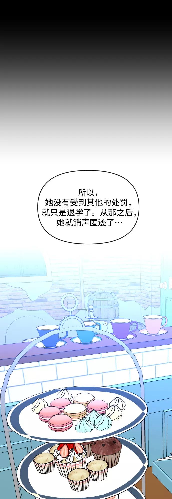 《深渊之手》[第三季] 第9话 陈米娜（2） 第24页