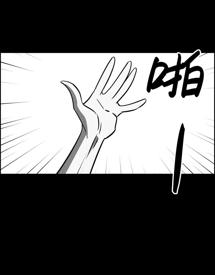 《笨蛋天才》第73话 第6页