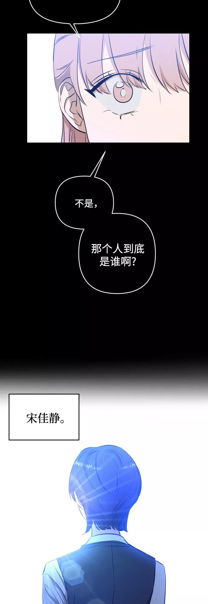 《深渊之手》[第三季] 第9话 陈米娜（2） 第20页