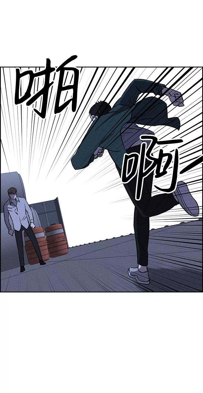 《笨蛋天才》第73话 第87页