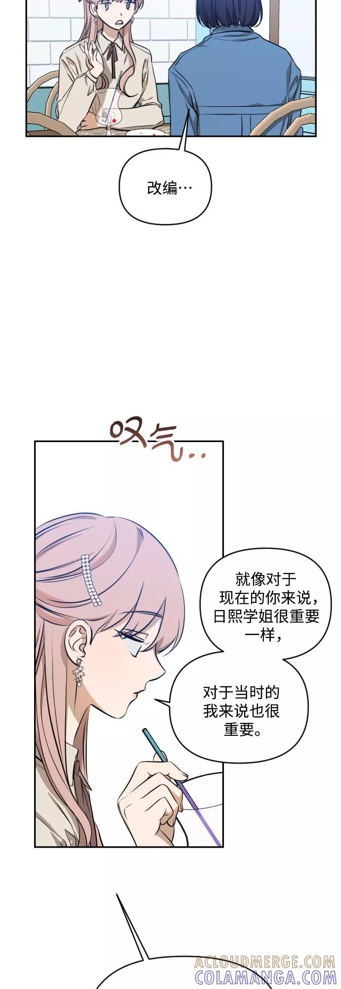 《深渊之手》[第三季] 第9话 陈米娜（2） 第9页
