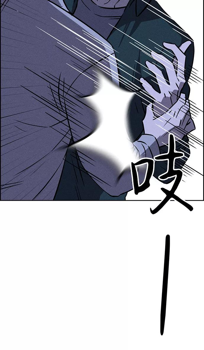 《笨蛋天才》第73话 第78页