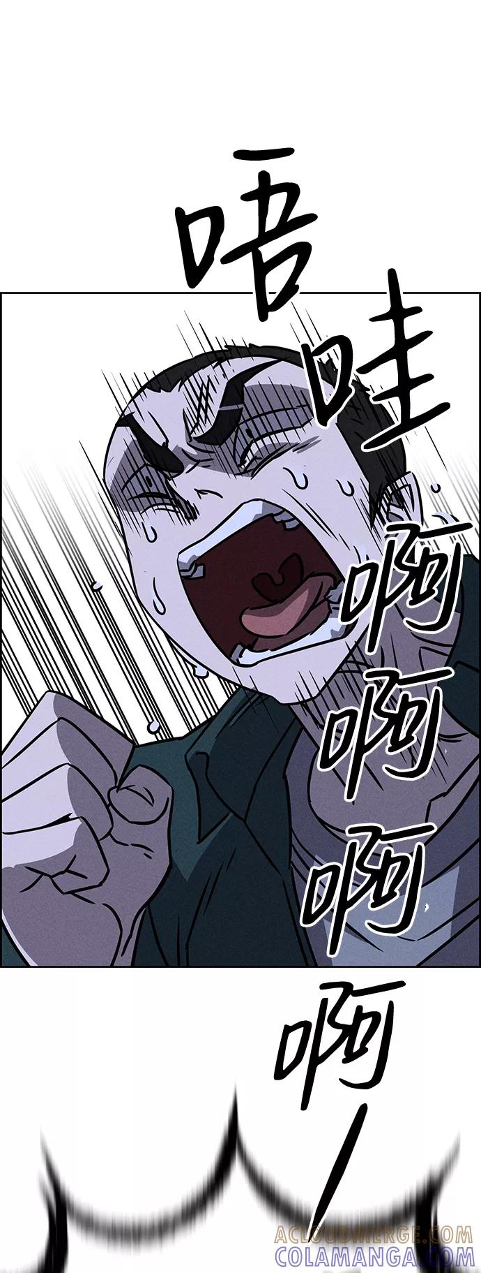 《笨蛋天才》第74话 第7页