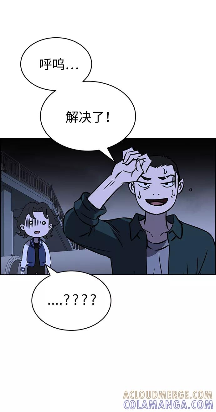 《笨蛋天才》第74话 第16页