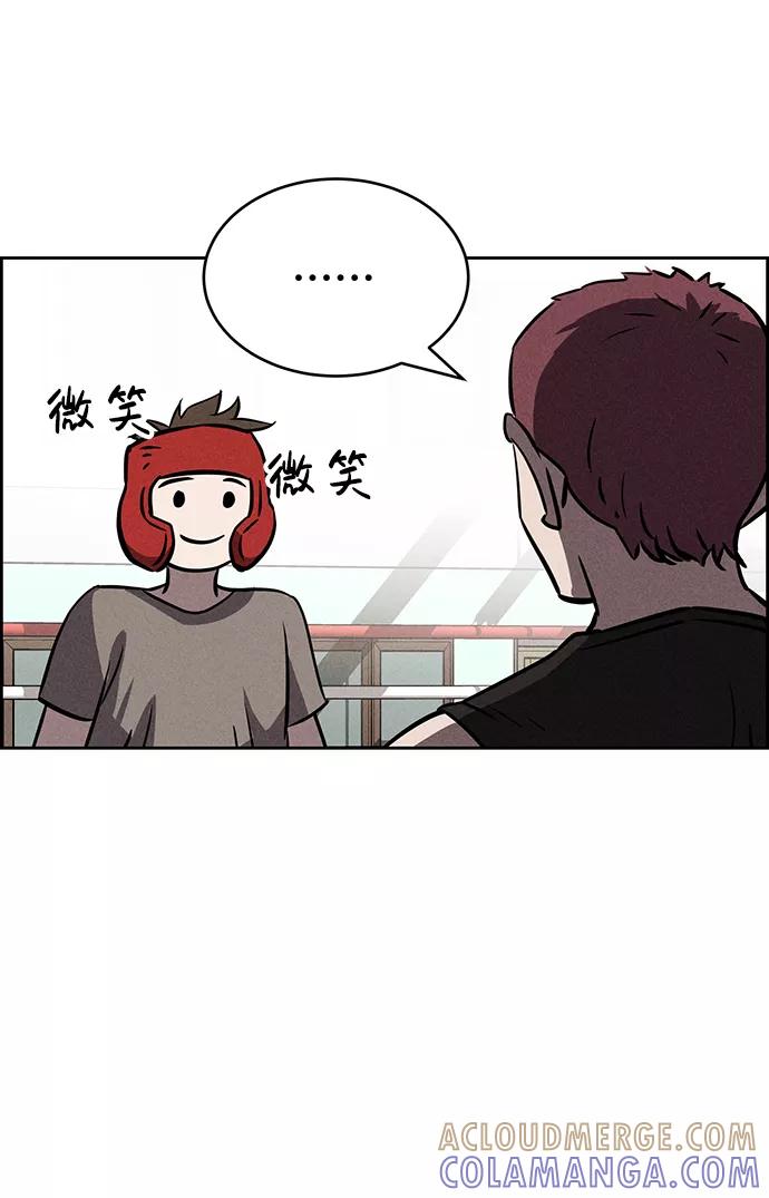 《笨蛋天才》第74话 第79页