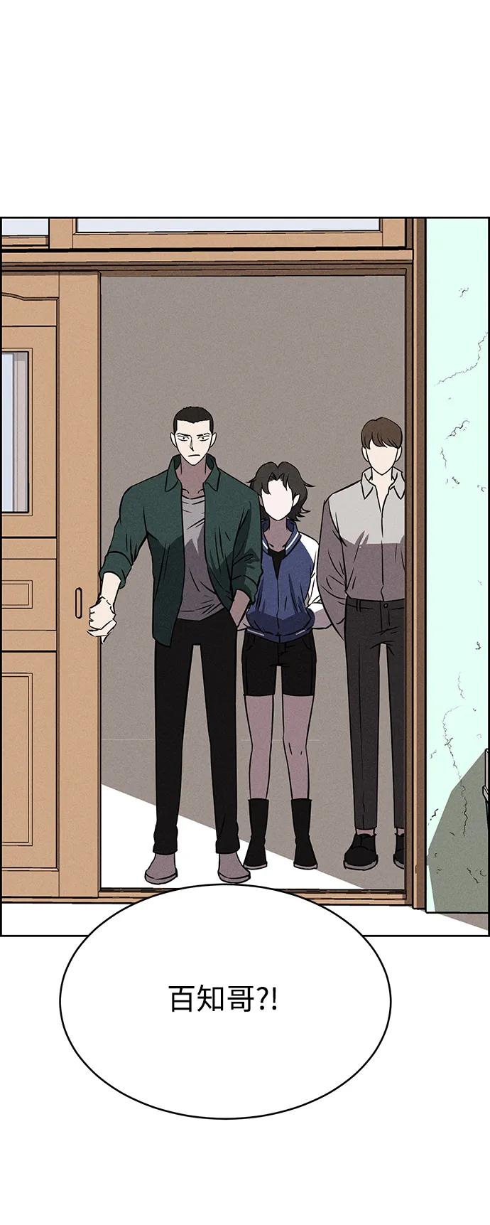 《笨蛋天才》第74话 第51页