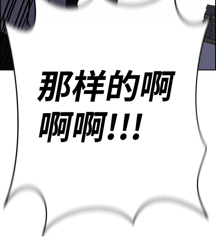 《笨蛋天才》第74话 第14页
