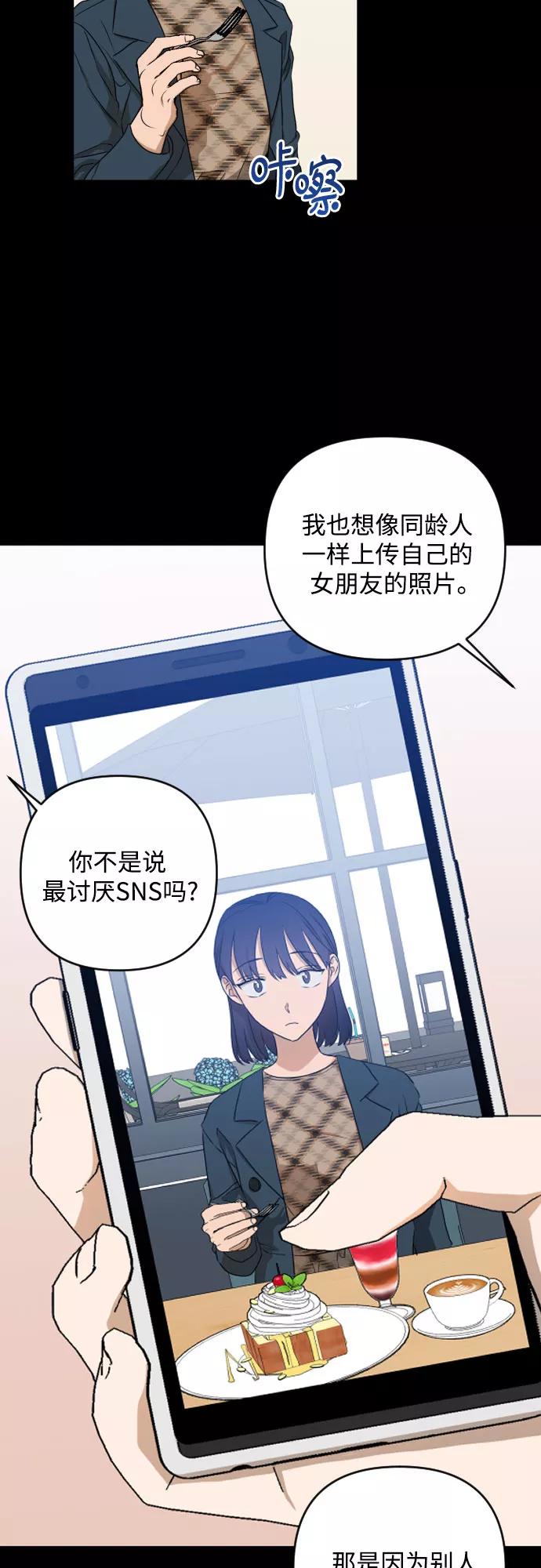 《深渊之手》[第三季] 第10话 陈米娜（3） 第32页