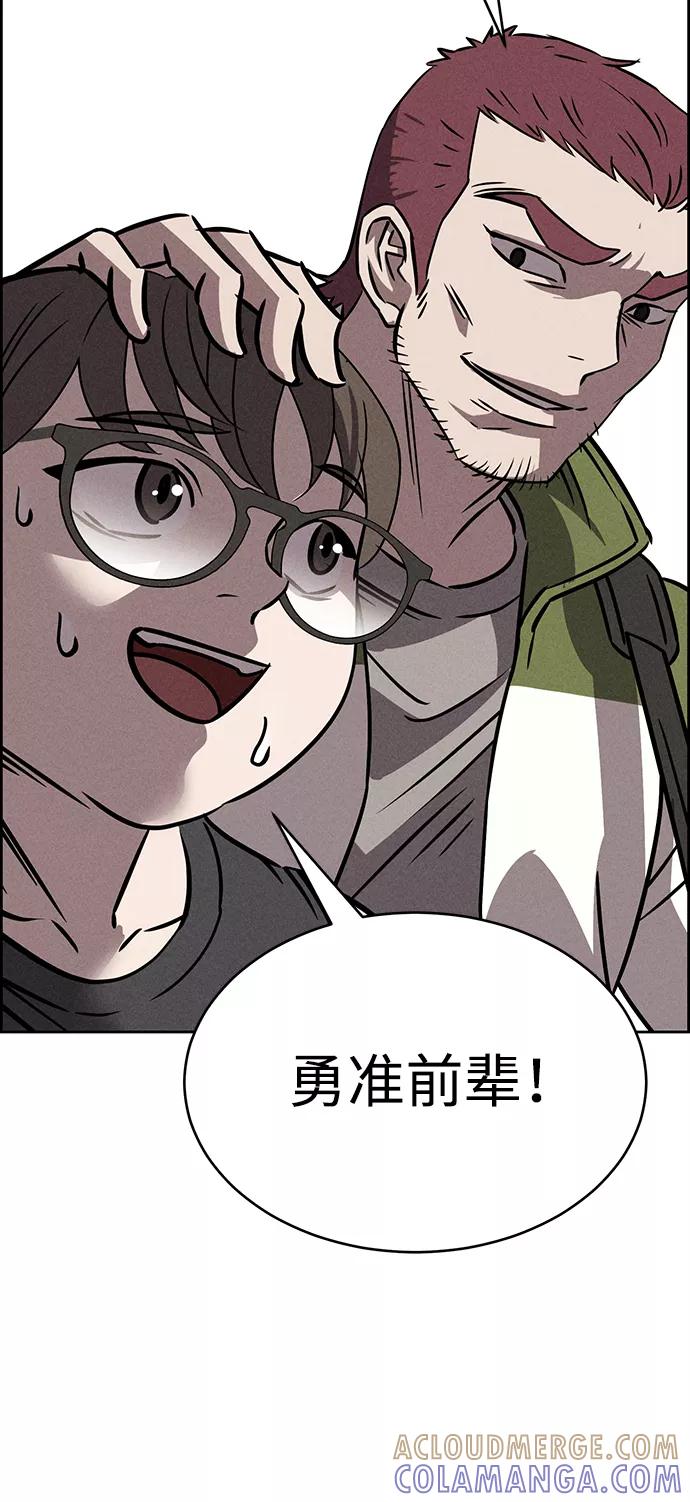 《笨蛋天才》第74话 第46页