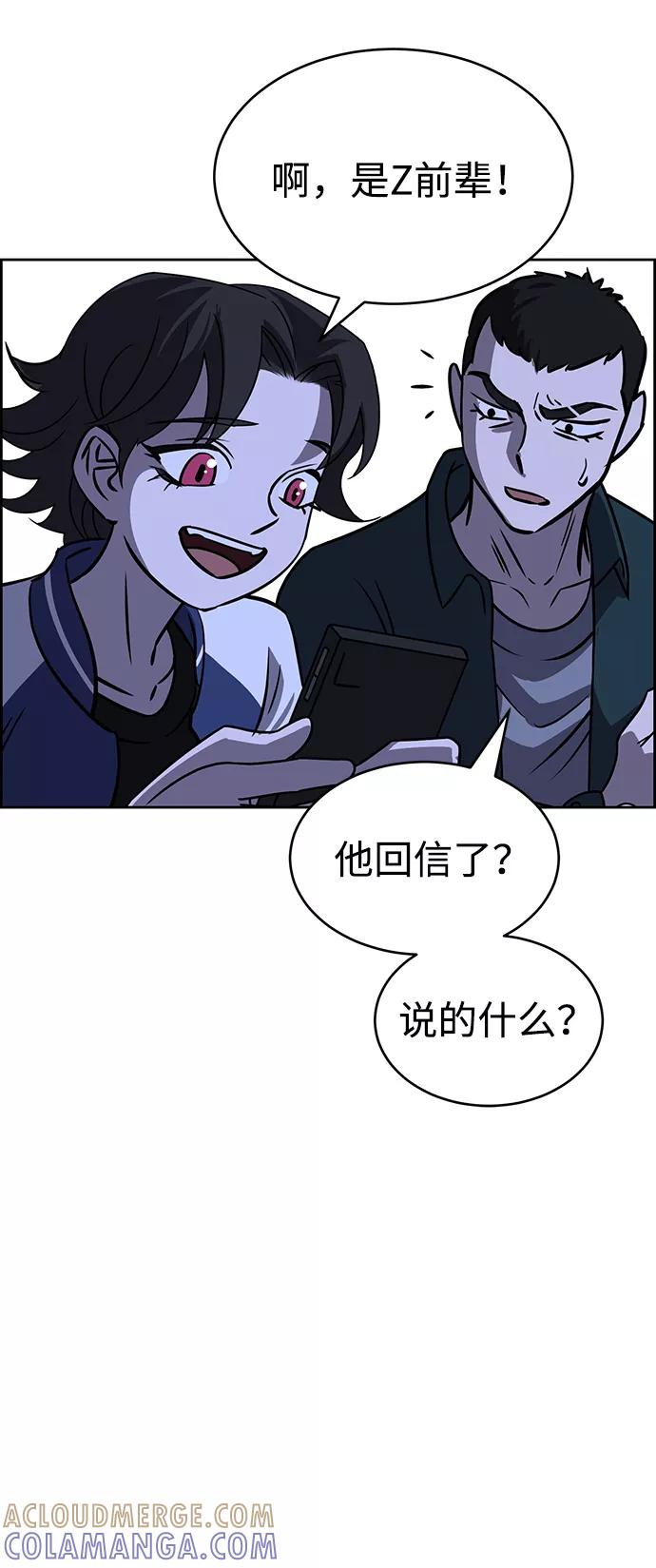 《笨蛋天才》第74话 第25页