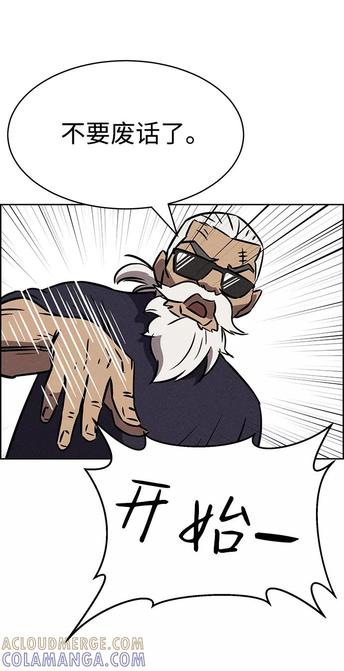 《笨蛋天才》第74话 第82页