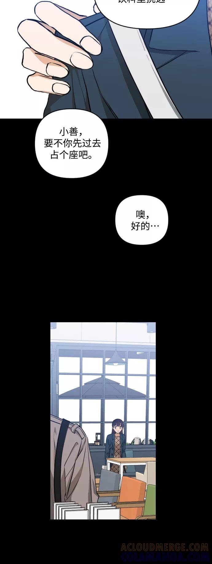 《深渊之手》[第三季] 第10话 陈米娜（3） 第27页