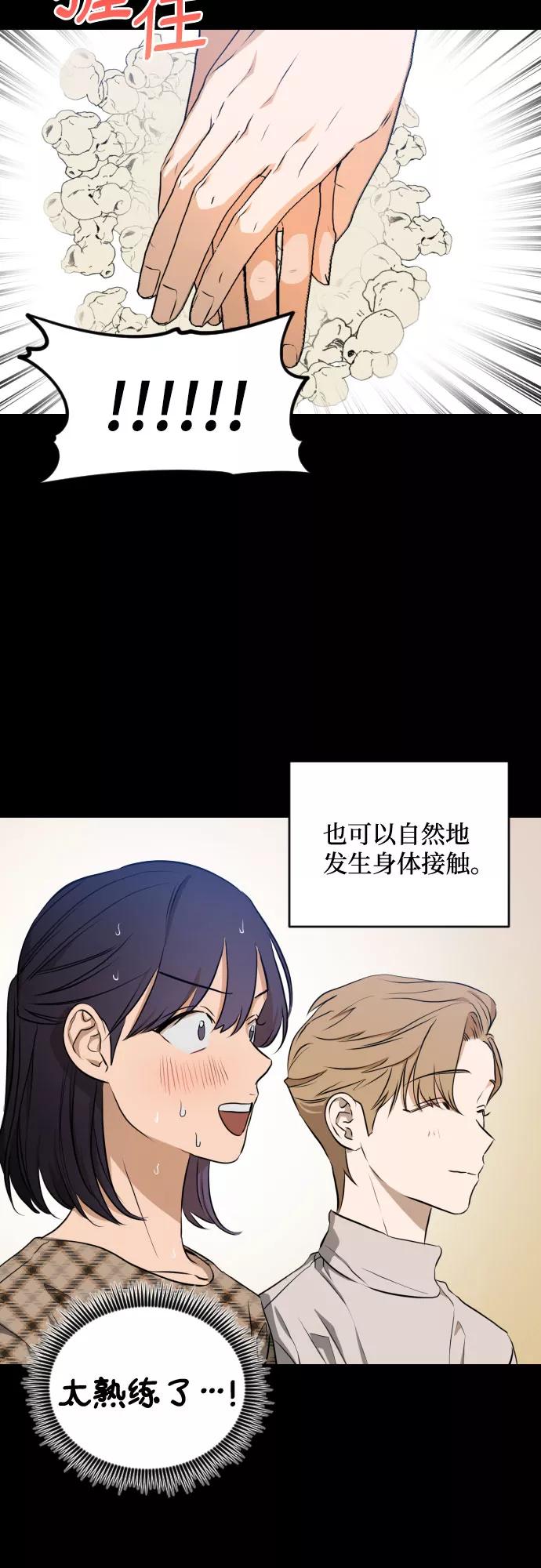 《深渊之手》[第三季] 第10话 陈米娜（3） 第24页