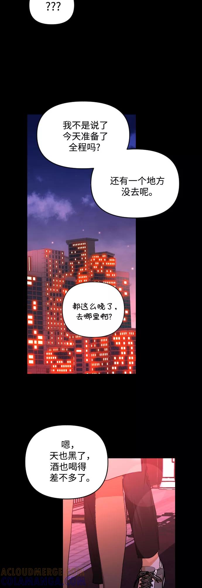 《深渊之手》[第三季] 第10话 陈米娜（3） 第39页