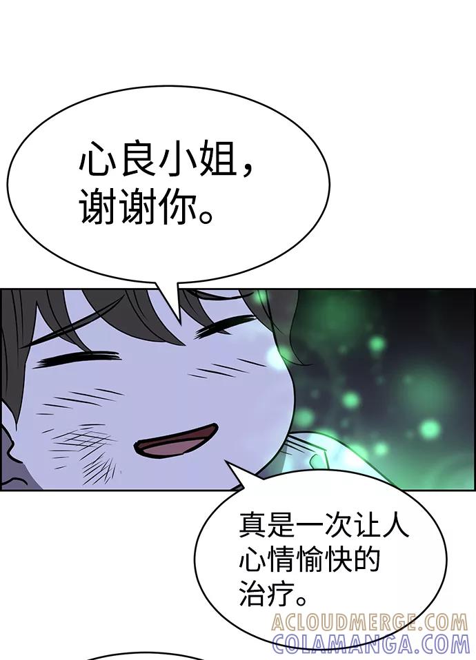 《笨蛋天才》第74话 第19页