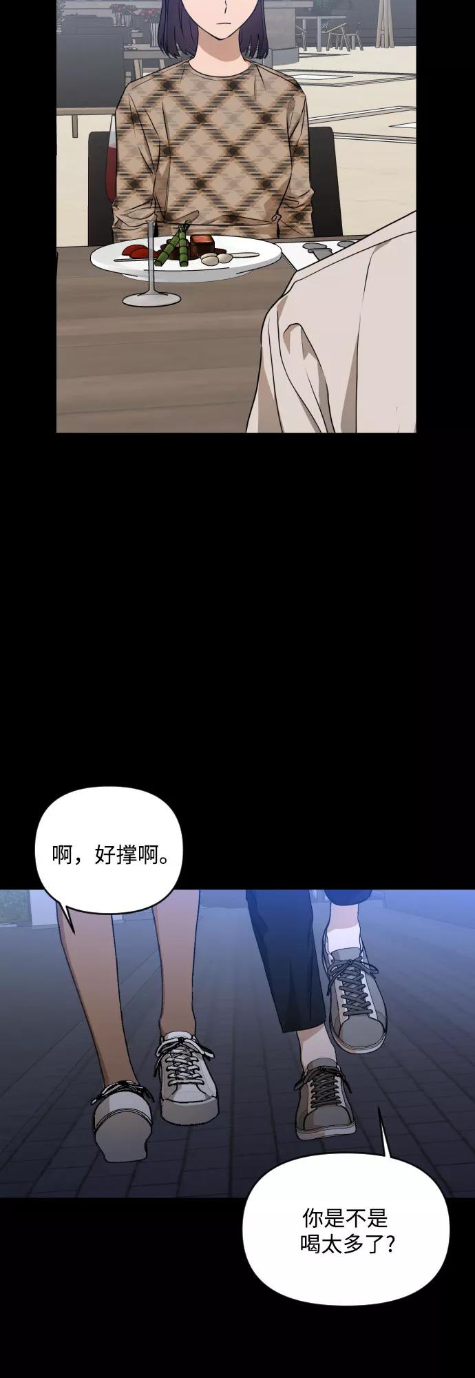 《深渊之手》[第三季] 第10话 陈米娜（3） 第36页