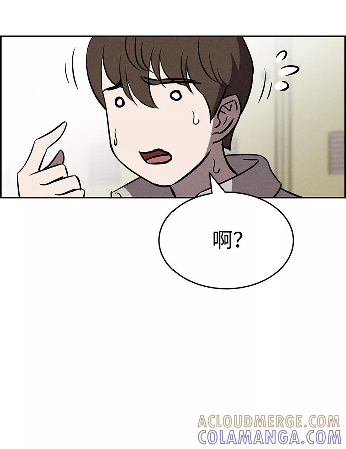 《笨蛋天才》第74话 第67页