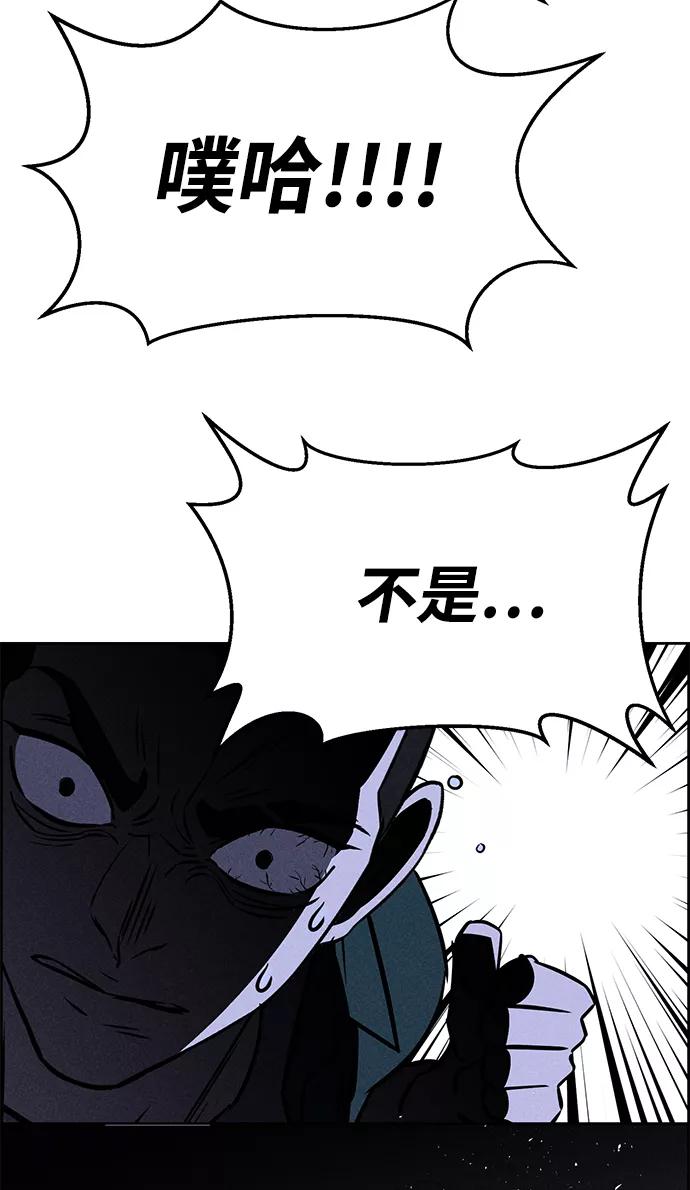 《笨蛋天才》第74话 第11页