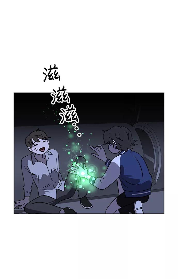 《笨蛋天才》第74话 第18页