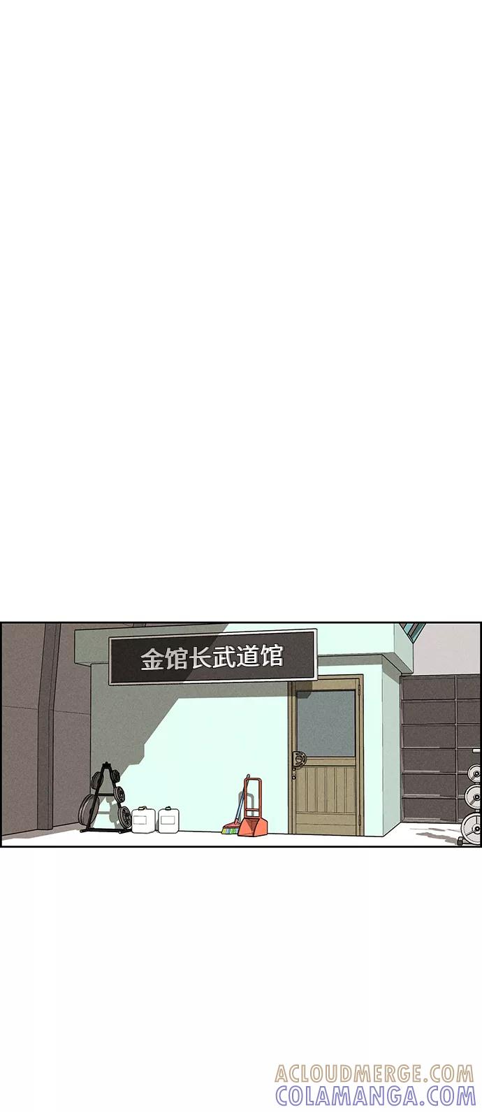 《笨蛋天才》第74话 第52页