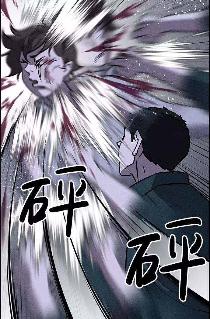 《笨蛋天才》第74话 第9页