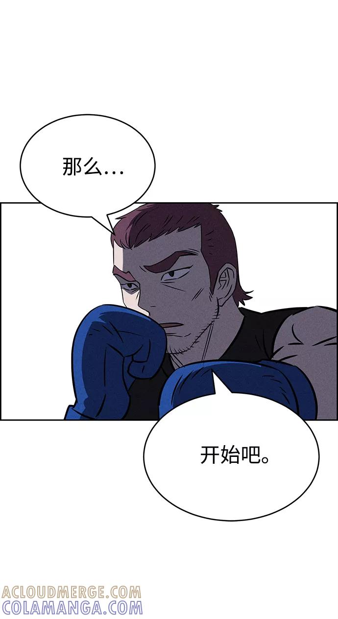 《笨蛋天才》第74话 第85页