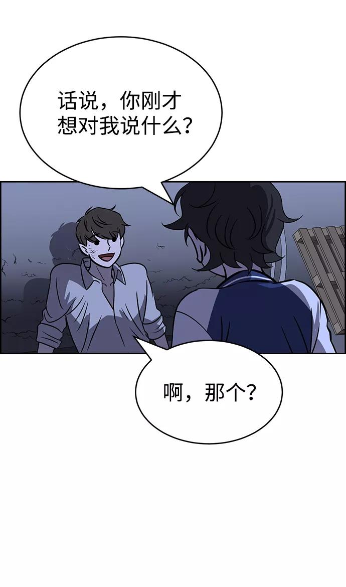 《笨蛋天才》第74话 第21页
