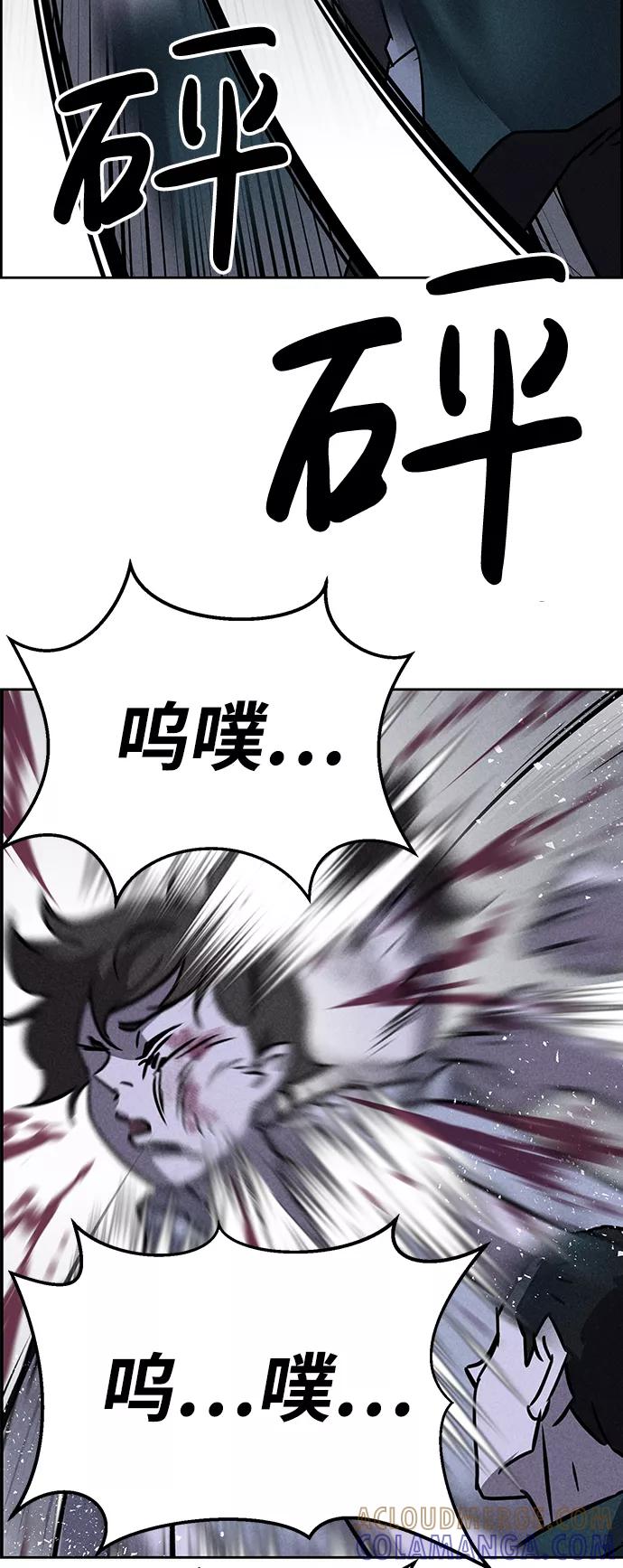 《笨蛋天才》第74话 第10页