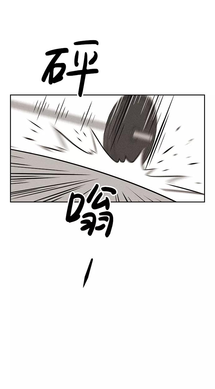 《笨蛋天才》第74话 第41页