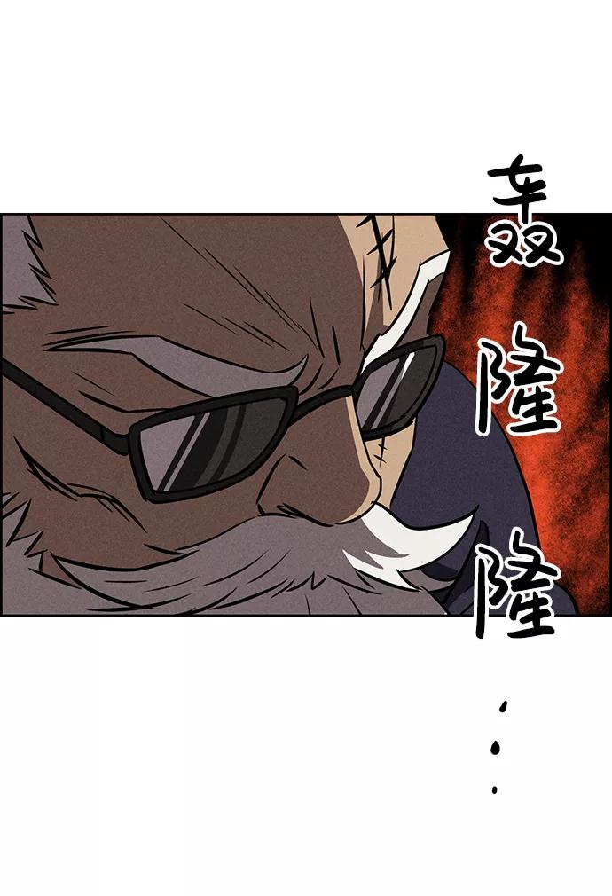 《笨蛋天才》第74话 第63页